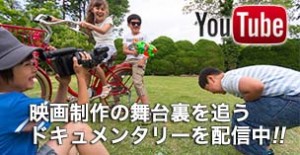 あの子が妖怪ウォッチの必殺技を披露！舞台裏ドキュメントvo2更新