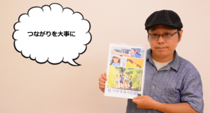 中島監督のインタビュー記事が掲載されました！